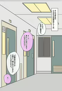 Page 44 of Otomeka no Kei ~Atarashii Keibatsu no Katachi~ - preview thumbnail