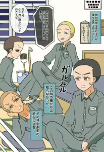 Page 5 of Otomeka no Kei ~Atarashii Keibatsu no Katachi~ - preview thumbnail