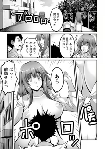 Page 111 of Shitoyaka na Kemono - preview thumbnail