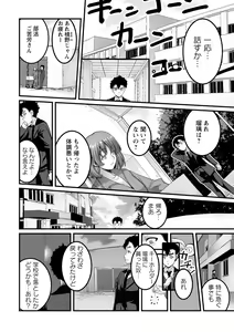 Page 116 of Shitoyaka na Kemono - preview thumbnail