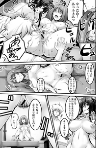 Page 157 of Shitoyaka na Kemono - preview thumbnail