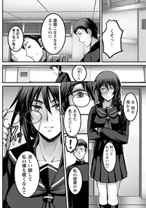 Page 174 of Shitoyaka na Kemono - preview thumbnail