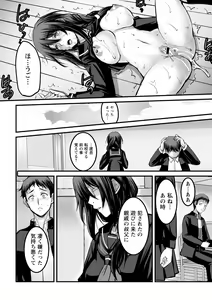 Page 186 of Shitoyaka na Kemono - preview thumbnail