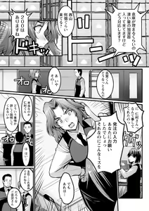 Page 51 of Shitoyaka na Kemono - preview thumbnail