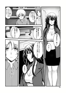 Page 74 of Shitoyaka na Kemono - preview thumbnail