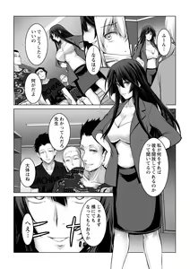 Page 90 of Shitoyaka na Kemono - preview thumbnail