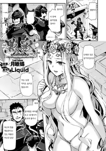 Page 158 of Kuroinu 2 -Inyoku ni Somaru Haitoku no Miyako, Futatabi- THE COMIC [Digital] 흑수2 (decensored) - preview thumbnail