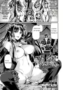 Page 180 of Kuroinu 2 -Inyoku ni Somaru Haitoku no Miyako, Futatabi- THE COMIC [Digital] 흑수2 (decensored) - preview thumbnail