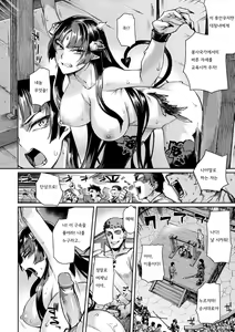 Page 211 of Kuroinu 2 -Inyoku ni Somaru Haitoku no Miyako, Futatabi- THE COMIC [Digital] 흑수2 (decensored) - preview thumbnail