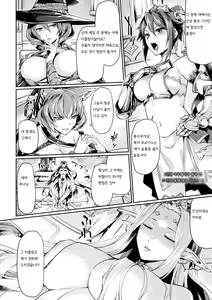 Page 25 of Kuroinu 2 -Inyoku ni Somaru Haitoku no Miyako, Futatabi- THE COMIC [Digital] 흑수2 (decensored) - preview thumbnail