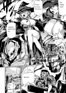 Page 49 of Kuroinu 2 -Inyoku ni Somaru Haitoku no Miyako, Futatabi- THE COMIC [Digital] 흑수2 (decensored) - preview thumbnail