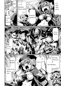Page 69 of Kuroinu 2 -Inyoku ni Somaru Haitoku no Miyako, Futatabi- THE COMIC [Digital] 흑수2 (decensored) - preview thumbnail