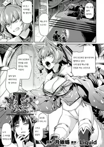 Page 92 of Kuroinu 2 -Inyoku ni Somaru Haitoku no Miyako, Futatabi- THE COMIC [Digital] 흑수2 (decensored) - preview thumbnail