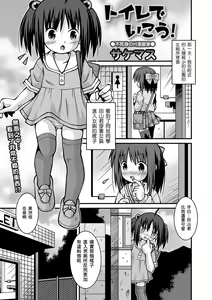 Toile de Ikou! — hentai manga cover on Fhentai