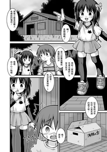 Page 2 of Takarajima - preview thumbnail