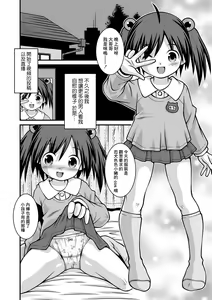 Page 4 of Iinchou no Yuuga na Himitsu Zenpen | 委員長的優雅的秘密 前編 - preview thumbnail