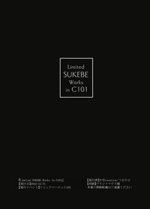 Page 8 of Limited SUKEBE Works in C101 - preview thumbnail