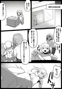 Page 2 of Mahou Shoujo ga Jinkaku Haisetsu Saserare Hako ni Tsumerareru Ohanashi - preview thumbnail