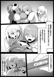 Page 5 of Mahou Shoujo ga Jinkaku Haisetsu Saserare Hako ni Tsumerareru Ohanashi - preview thumbnail