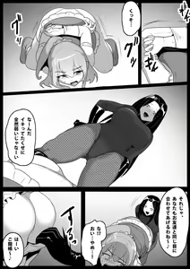 Page 8 of Mahou Shoujo ga Jinkaku Haisetsu Saserare Hako ni Tsumerareru Ohanashi - preview thumbnail