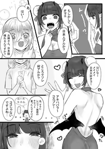 Page 5 of Chuuka Succubus no Ikoku Esthe ni Goyoujin ~Succubus no Onee-san ni Damasare Muriyari Nurunuru Ochinchin o Shiborarechau Ohanashi~ - preview thumbnail