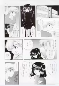 Page 15 of Nozomi Kanae Tamae - preview thumbnail