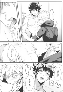 Page 33 of Tsugi no Sekai de Aimashou - preview thumbnail