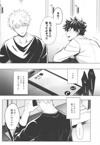 Page 39 of Tsugi no Sekai de Aimashou - preview thumbnail