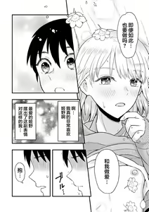 Page 19 of Kimi wa Kawaii Boku no Koibito - preview thumbnail