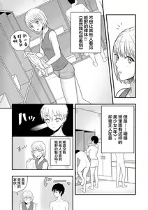 Page 6 of Kimi wa Kawaii Boku no Koibito - preview thumbnail