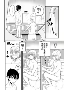 Page 9 of Kimi wa Kawaii Boku no Koibito - preview thumbnail
