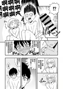 Page 10 of Kimi wa Kawaii Boku no Koibito - preview thumbnail