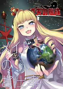 Ishitsu no Kantai: Meido no Oshigoto — hentai manga cover on Fhentai