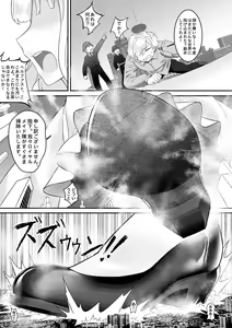 Page 3 of Ishitsu no Kantai: Meido no Oshigoto - preview thumbnail