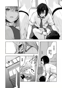 Page 11 of Gal Yuina-chan to Ecchi 4 -Kataomoi no Kanojo ga Boku ni Sekimen!?- - preview thumbnail