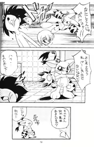 Page 14 of MY FAVOURITE - preview thumbnail
