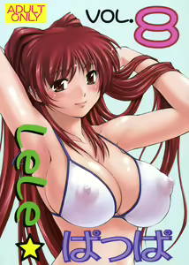 Lele Pappa Vol. 8 — hentai manga cover on Fhentai