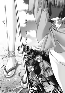 Page 26 of Shiori Gaiden Mito Koumon Manyuuki Kuruizaki Hen - preview thumbnail