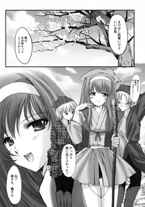Page 5 of Shiori Gaiden Mito Koumon Manyuuki Kuruizaki Hen - preview thumbnail