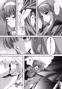 Page 9 of Shiori Gaiden Mito Koumon Manyuuki Kuruizaki Hen - preview thumbnail