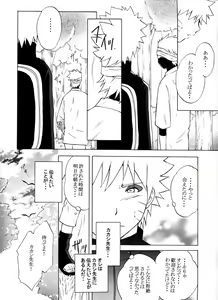 Page 22 of Taieki Gunjin - preview thumbnail