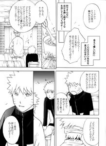 Page 29 of Taieki Gunjin - preview thumbnail