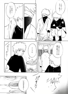 Page 32 of Taieki Gunjin - preview thumbnail