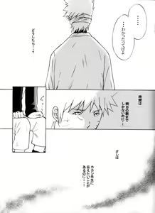 Page 38 of Taieki Gunjin - preview thumbnail
