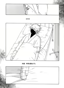Page 4 of Taieki Gunjin - preview thumbnail