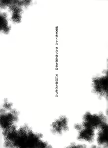 Page 5 of Taieki Gunjin - preview thumbnail