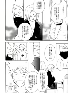 Page 79 of Taieki Gunjin - preview thumbnail