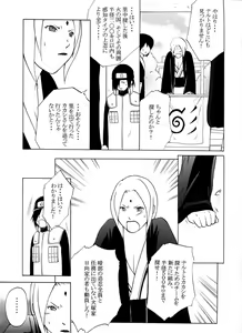 Page 8 of Taieki Gunjin - preview thumbnail