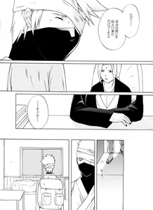 Page 84 of Taieki Gunjin - preview thumbnail