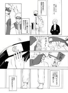 Page 86 of Taieki Gunjin - preview thumbnail
